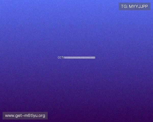 CCTV体育在线世界杯专题报道最新赛程赛果与精彩集锦一览